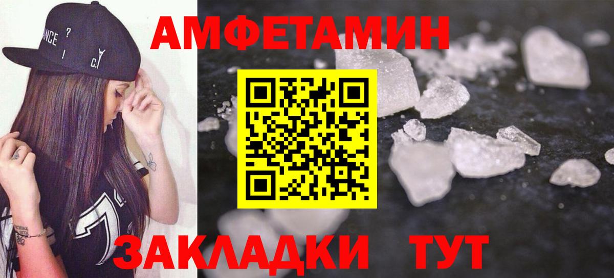 АМФ Розовый Владикавказ