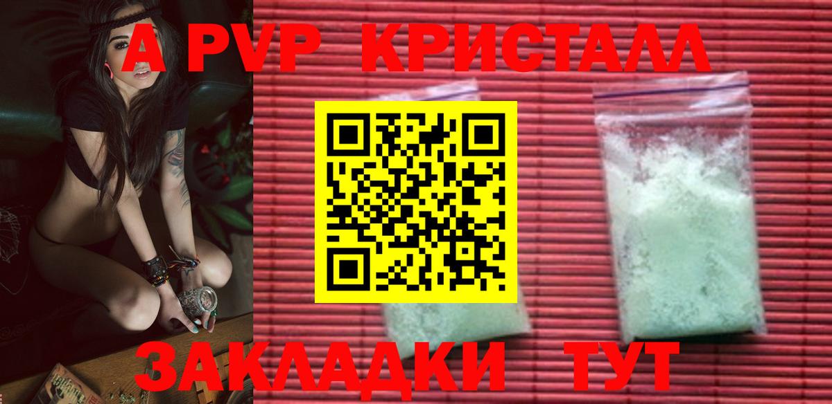 APVP Crystall  APVP Соль  Alfa_PVP СК  где купить наркоту  Владикавказ  Вход с VPN  A PVP 