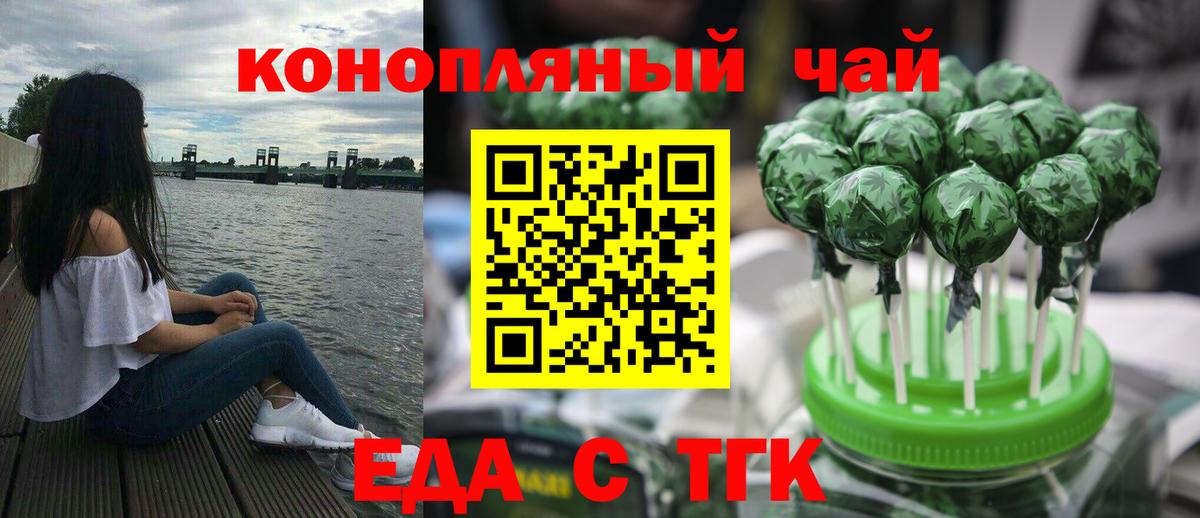 Владикавказ  Печенье с ТГК конопля  Вход с VPN 