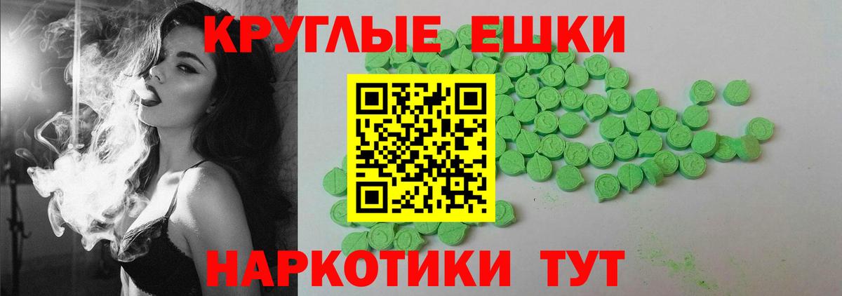 ЭКСТАЗИ диски  Экстази  Вход с VPN  Владикавказ  Ecstasy 300 mg 