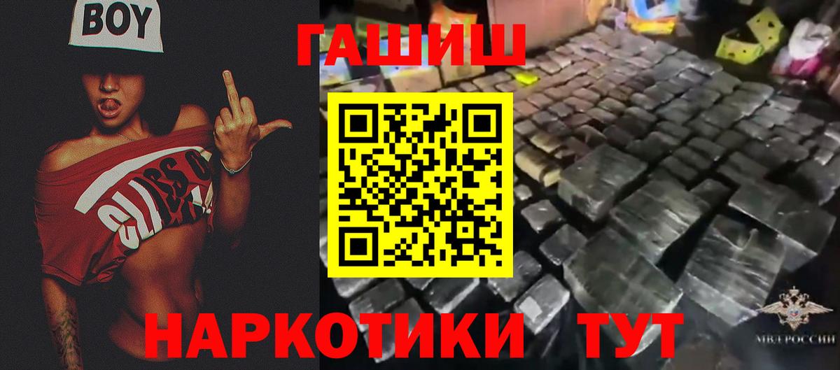 Владикавказ  Гашиш хэш  Вход с VPN 