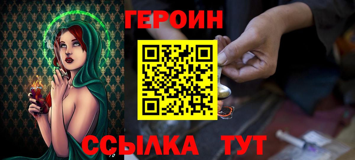 Героин герыч Владикавказ