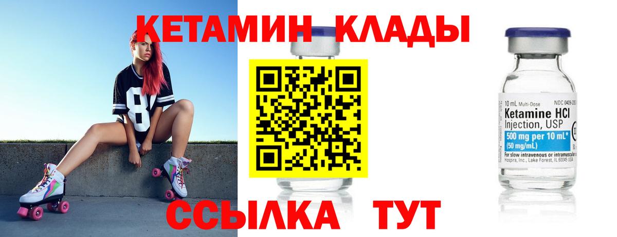 Кетамин VHQ Владикавказ