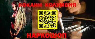 кокаин перу Ипатово