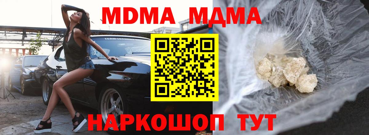 Владикавказ  МДМА молли  Вход с VPN 