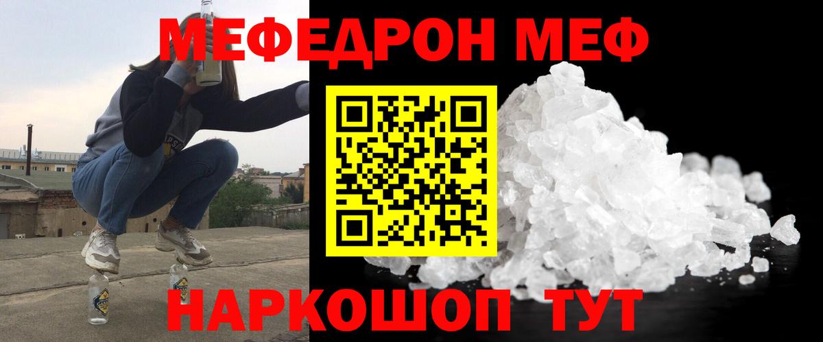 МЯУ-МЯУ VHQ  Вход с VPN  хочу   МЯУ-МЯУ кристаллы  Владикавказ  МЯУ-МЯУ 
