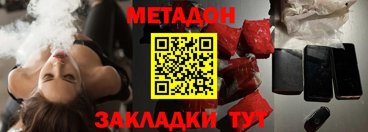 МЕТАДОН мёд Владикавказ