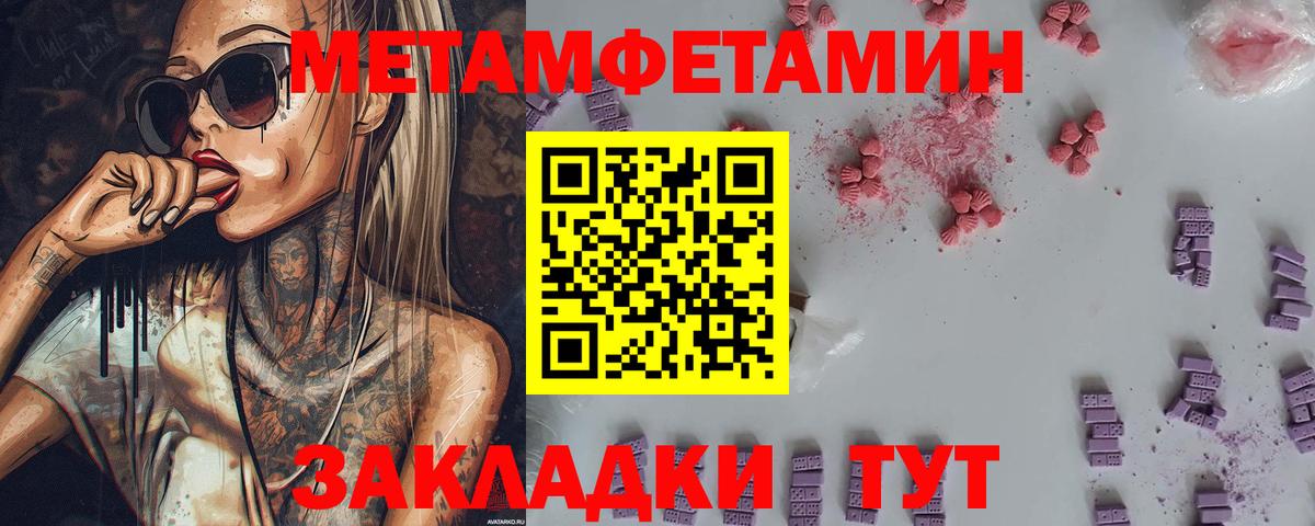 Владикавказ  Метамфетамин Methamphetamine  Метамфетамин  Вход с VPN 