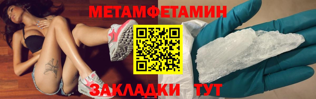 МЕТАМФЕТАМИН Methamphetamine Владикавказ