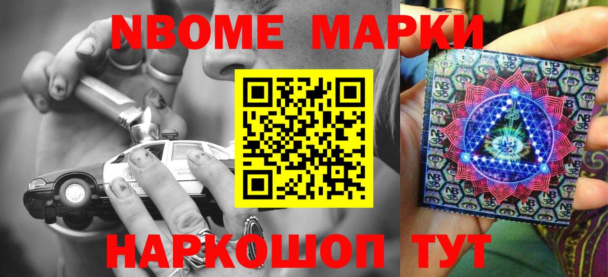 Владикавказ  Наркотические марки 1,8мг  Вход с VPN 