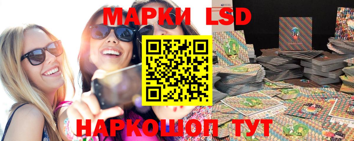 Наркотические марки 1,8мг Владикавказ