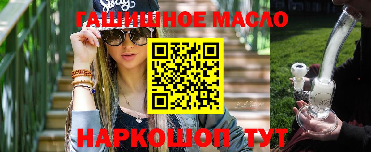 Владикавказ  ТГК гашишное масло  Вход с VPN 