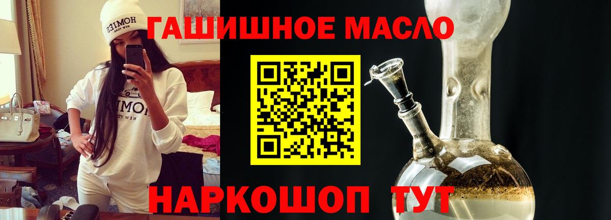 Дистиллят ТГК гашишное масло Владикавказ